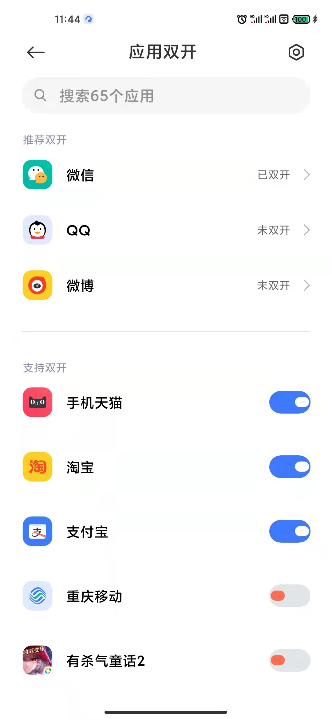 小米手机操作中的双开是啥意思,小米手机隐藏功能盘点应用双开