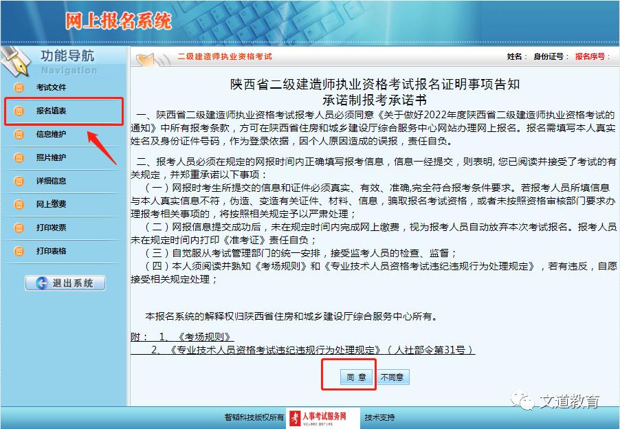 收藏!陕西二建今日报名开始,最新完整图文流程来了
