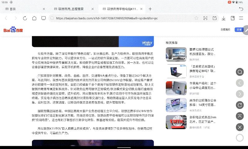 联想启天k10pro和华为matepadpro,联想启天k10pro平板处理器