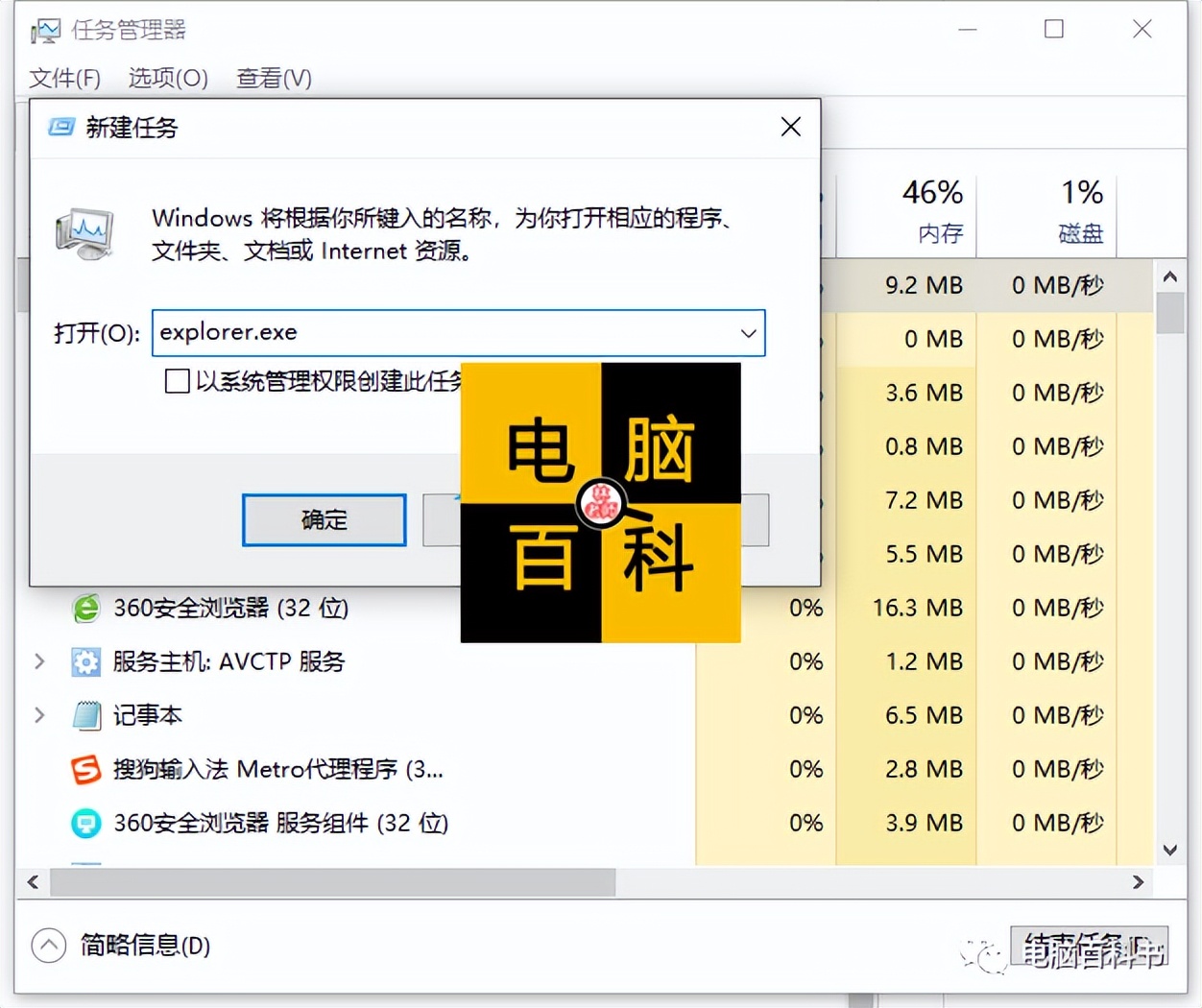 win10任务栏一直闪怎么解决,win10红色警戒黑屏闪退怎么办