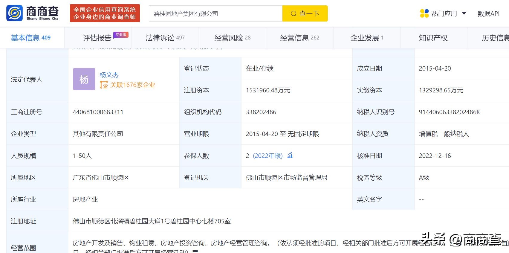 碧桂园谈保交楼,碧桂园保交楼成首要任务