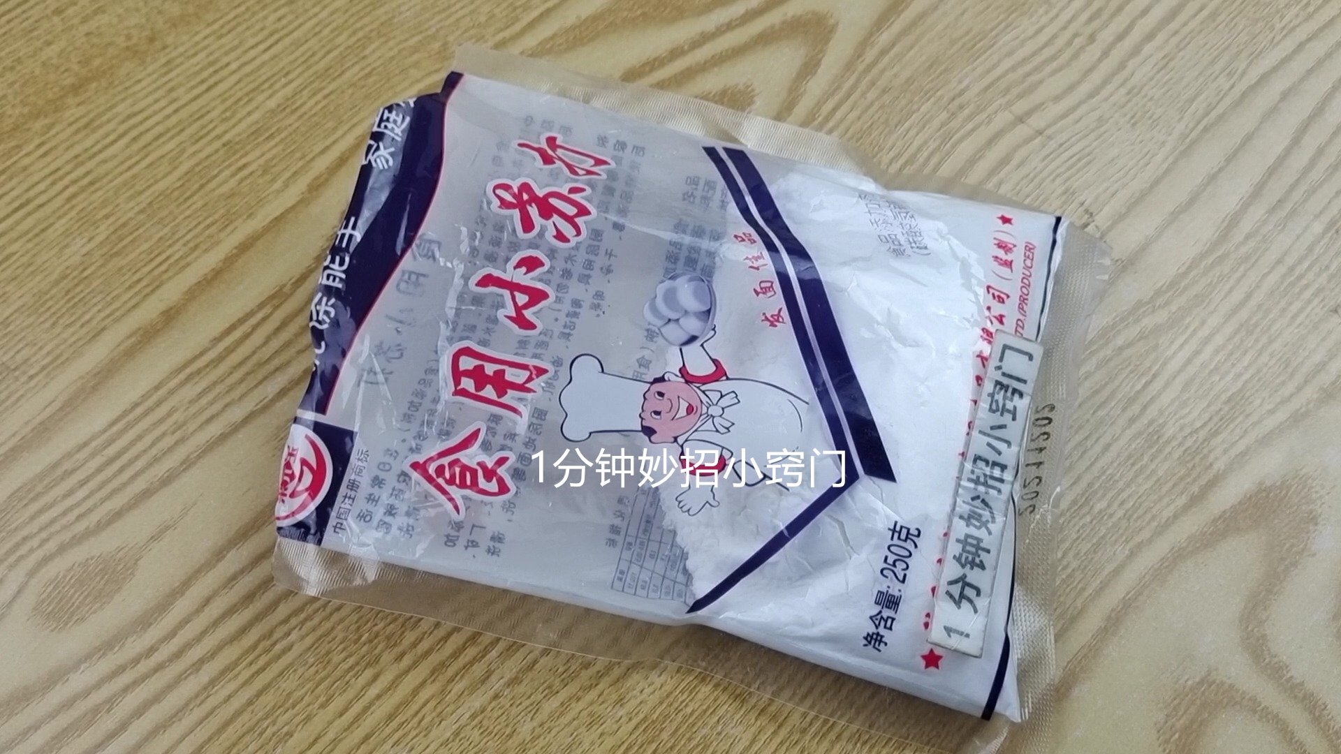 小苏打有6种用途治胃不舒服,小苏打多用途家用清洁剂的用途