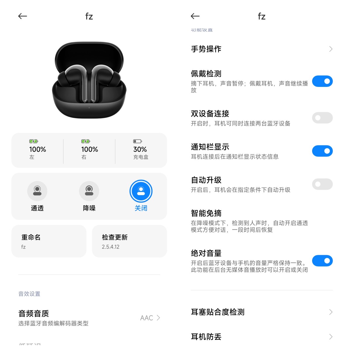XiaomiBuds4鍔熻兘璁茶В,灏忕背buds4pro閫傞厤鏈哄瀷