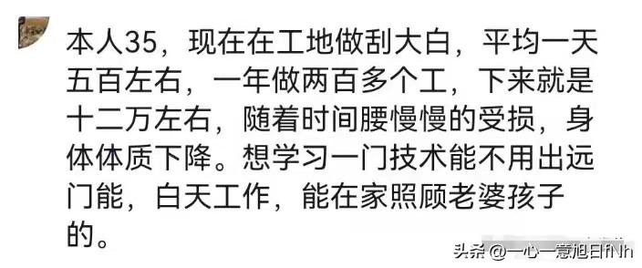 35岁学什么手艺比较好,年纪大想学一门手艺学什么好