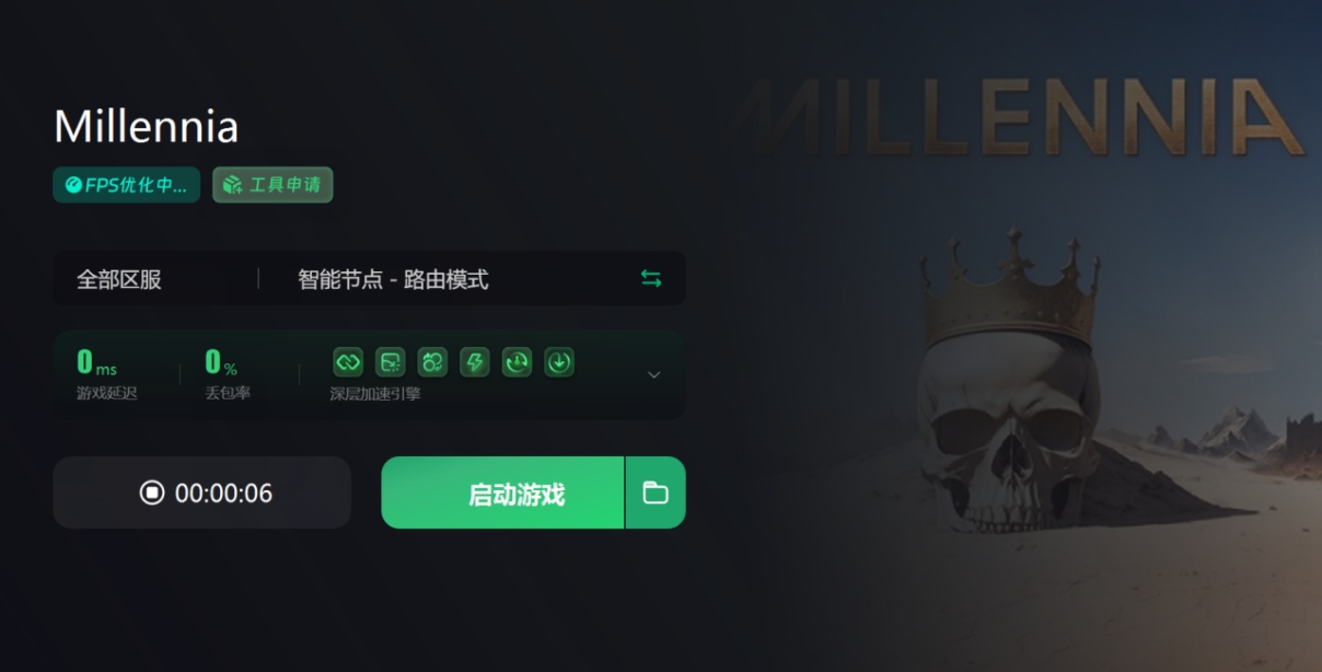 2020年免费加速器排行榜,千年游戏加速器