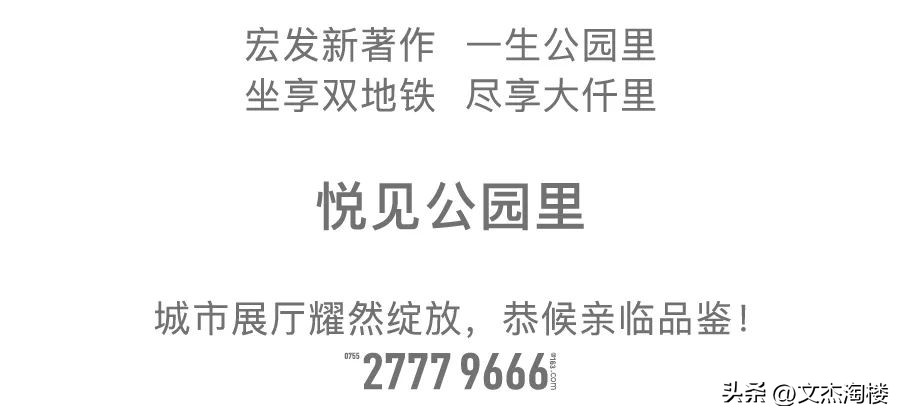 光明宏发悦见公园里降价,光明宏发悦见公园里