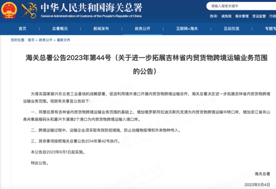 海参崴91年,海参崴1918