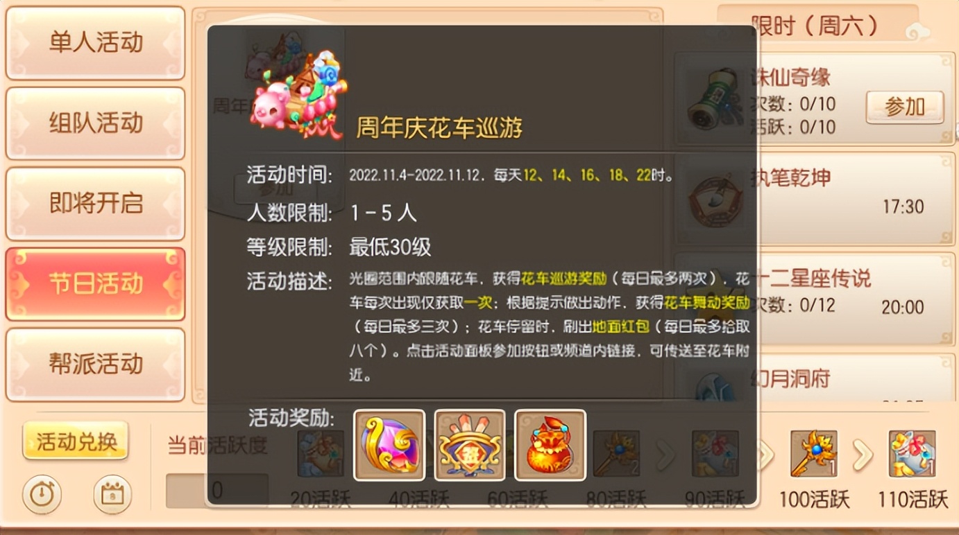 梦幻诛仙2019活动,梦幻新诛仙新活动攻略