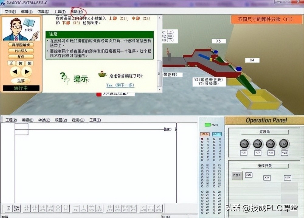 三菱plc软件安装和使用的视频教程,三菱plc软件安装完成后怎么找不到