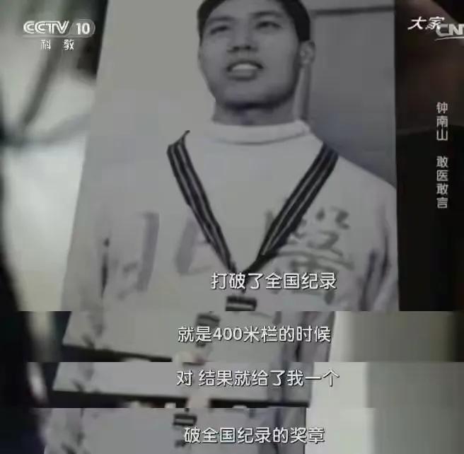 钟南山为何2次放弃国家队的邀请？他又为何与人决斗？