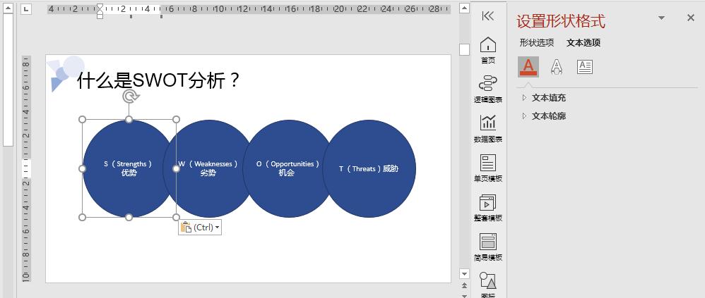 5个ppt高效技巧,ppt技巧让你早点下班