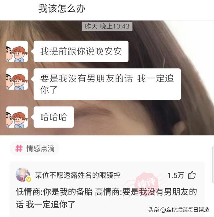 你的岗位还招人吗神回复,问做什么工作怎么神回复