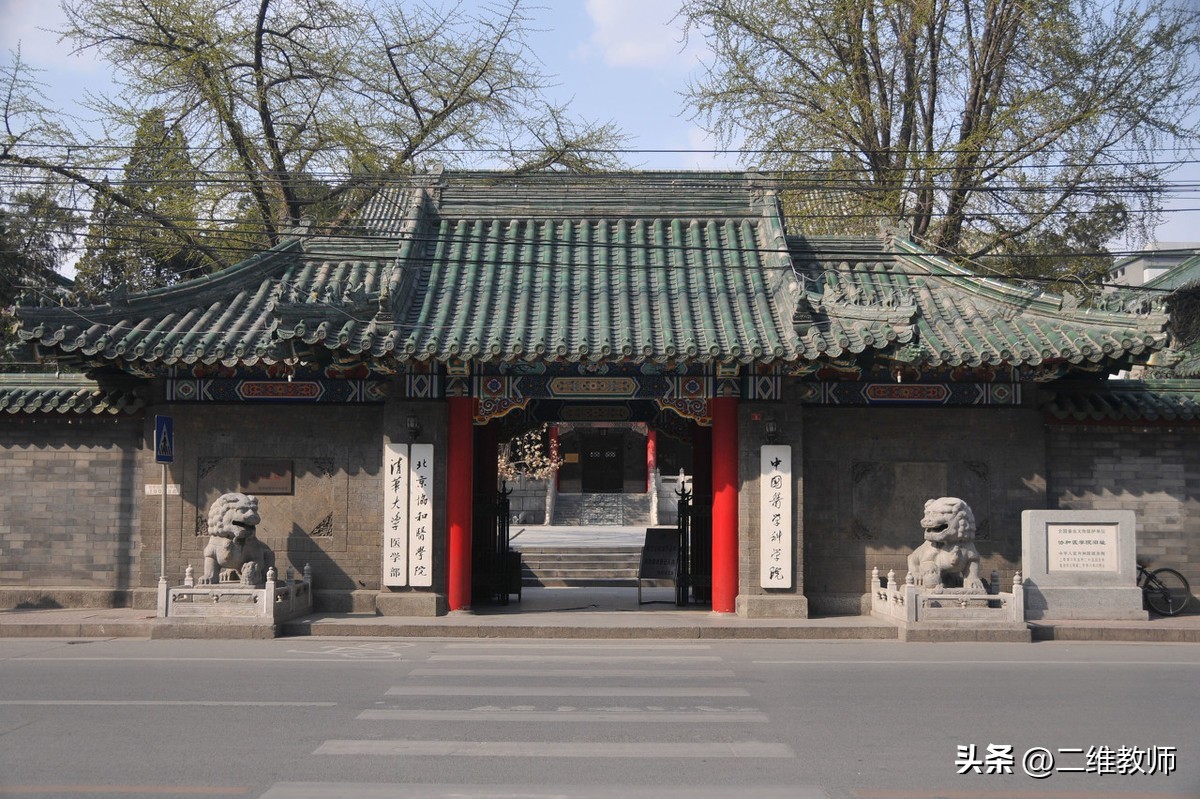 北京协和医院有什么厉害的,北京协和医学院到底有多牛