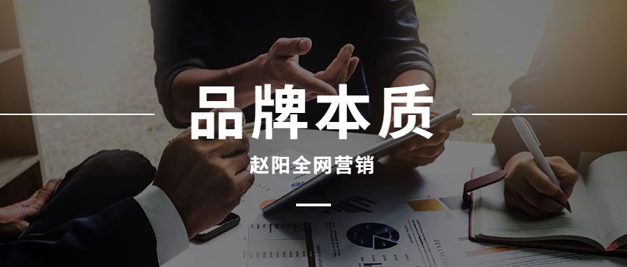 品牌营销的推广思路,品牌营销推广方案怎么做才好