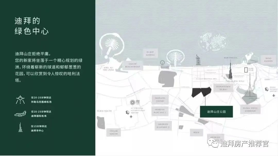 迪拜山庄豪宅,迪拜山庄