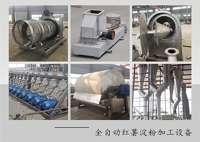 红薯淀粉加工厂设备投资指南