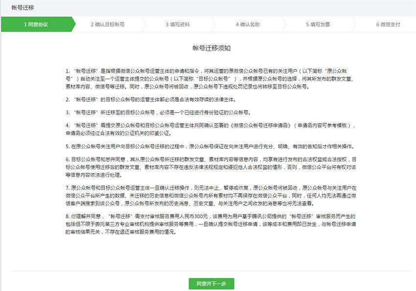 新注册企业公众号没有留言功能吗,公众号文章开启留言