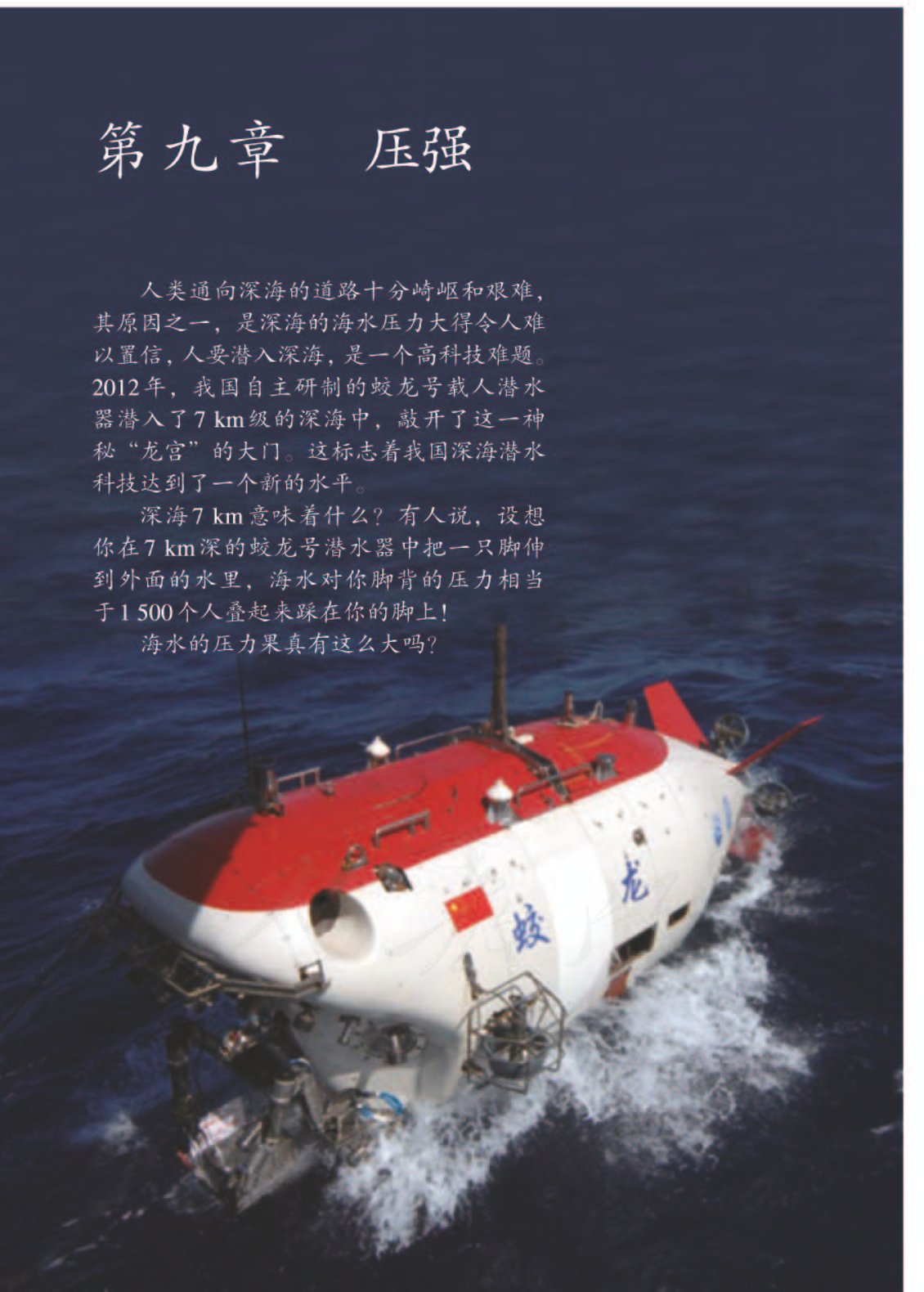 人教版初中物理八年级下册期中,人教版初中物理八年级下册课本