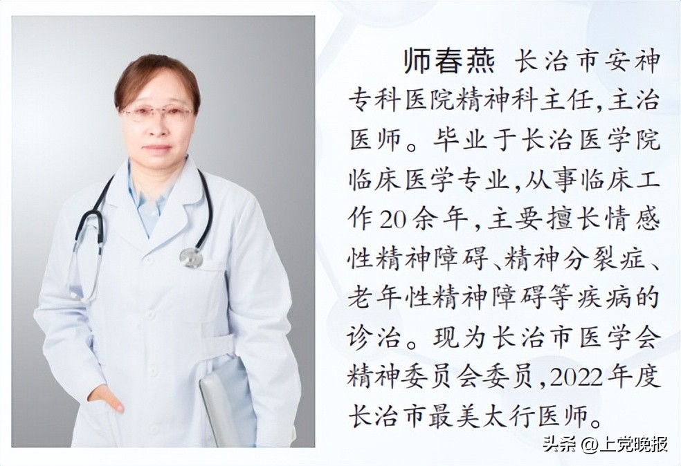 长治市安神专科医院——特色诊疗为心理健康护航