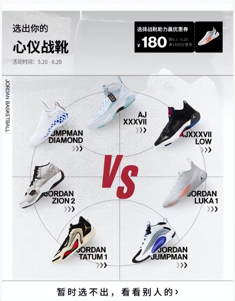 6月篮球战靴mvp是什么,本月的篮球战靴mvp是谁