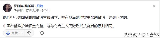 为什么中国不会放手台湾：一切都在于*丸睾**