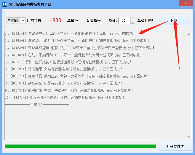 淘宝店铺装修模板下载后怎样上传,批量下载淘宝店铺装修模板怎么弄