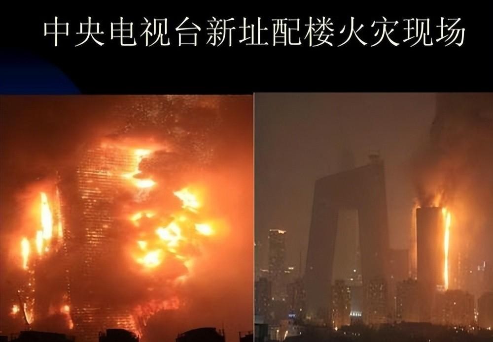 央视大楼烟花火灾,央视大楼特大火灾原视频
