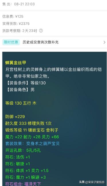梦幻西游手游保值率怎么样,梦幻西游目前最保值的游戏