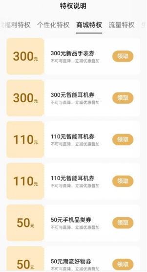 欢太会员值吗,欢太会员是做什么的