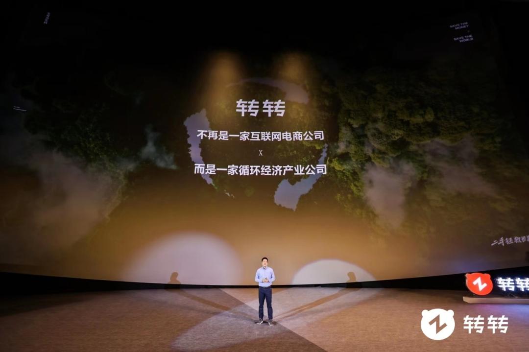 转转和小米,小米和转转