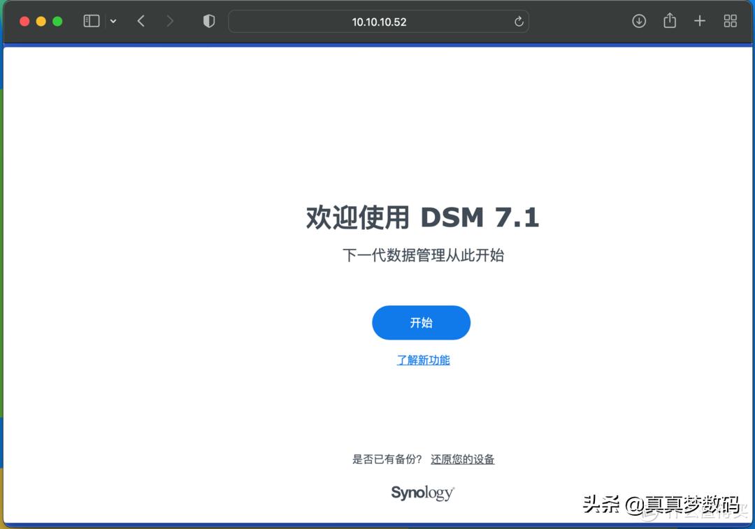 群晖ds920nas新手设置,群晖ds920网络存储器的使用方法
