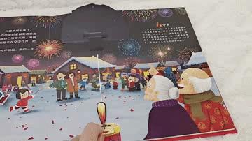 春节绘本推荐美篇,春节绘本书推荐