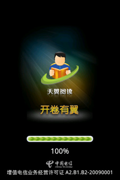 华为c8650天翼,天翼推荐