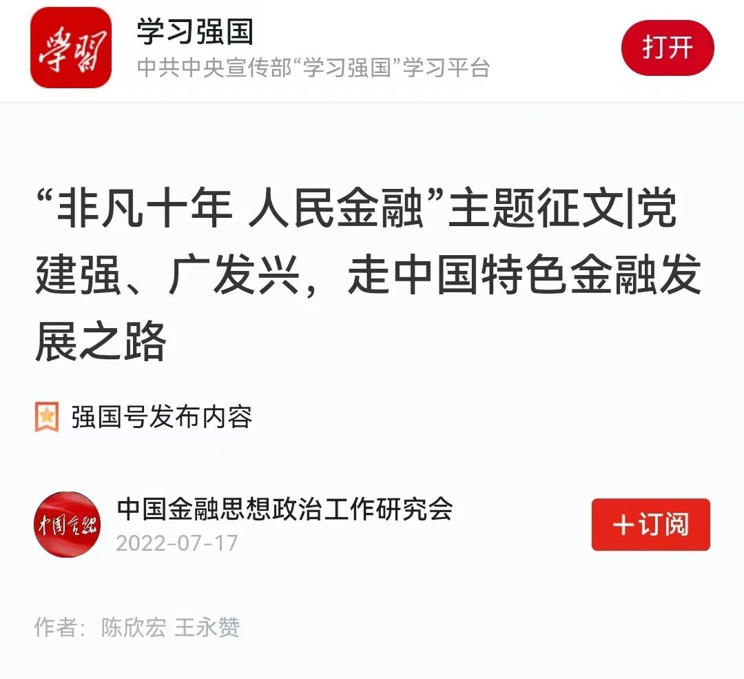 非凡十年人民金融主题征文活动,中国非凡十年主题征文