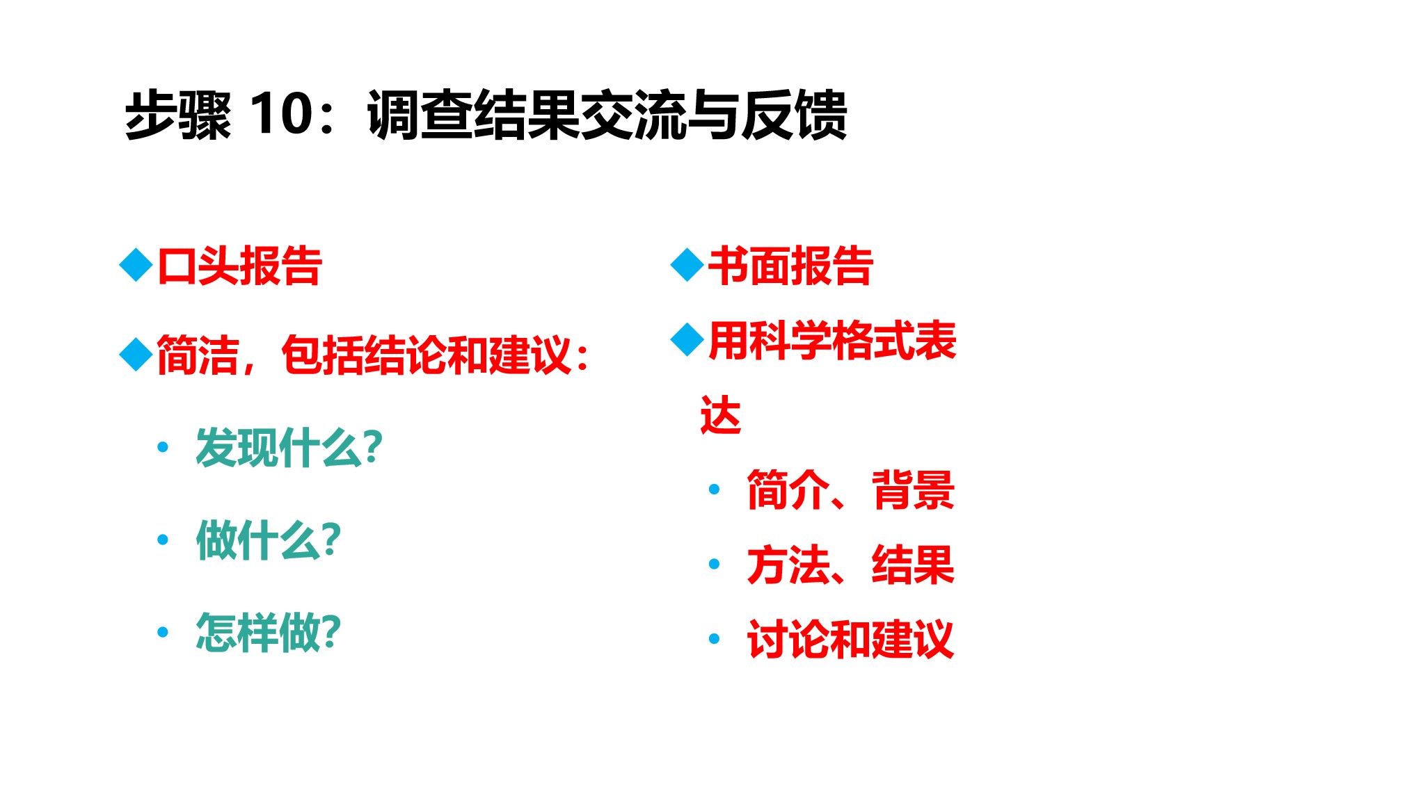 课件-医院感染暴发的调查、防控与管理规范