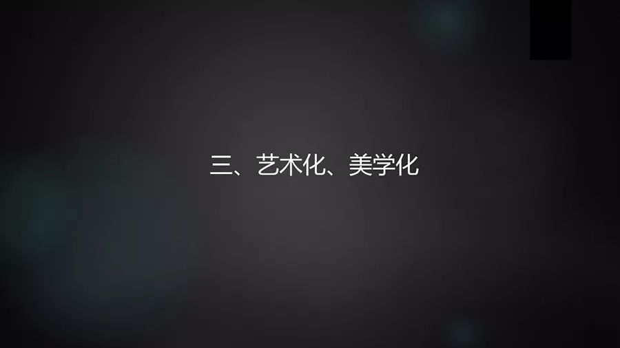 学术汇报ppt润色模板,润色ppt的教程