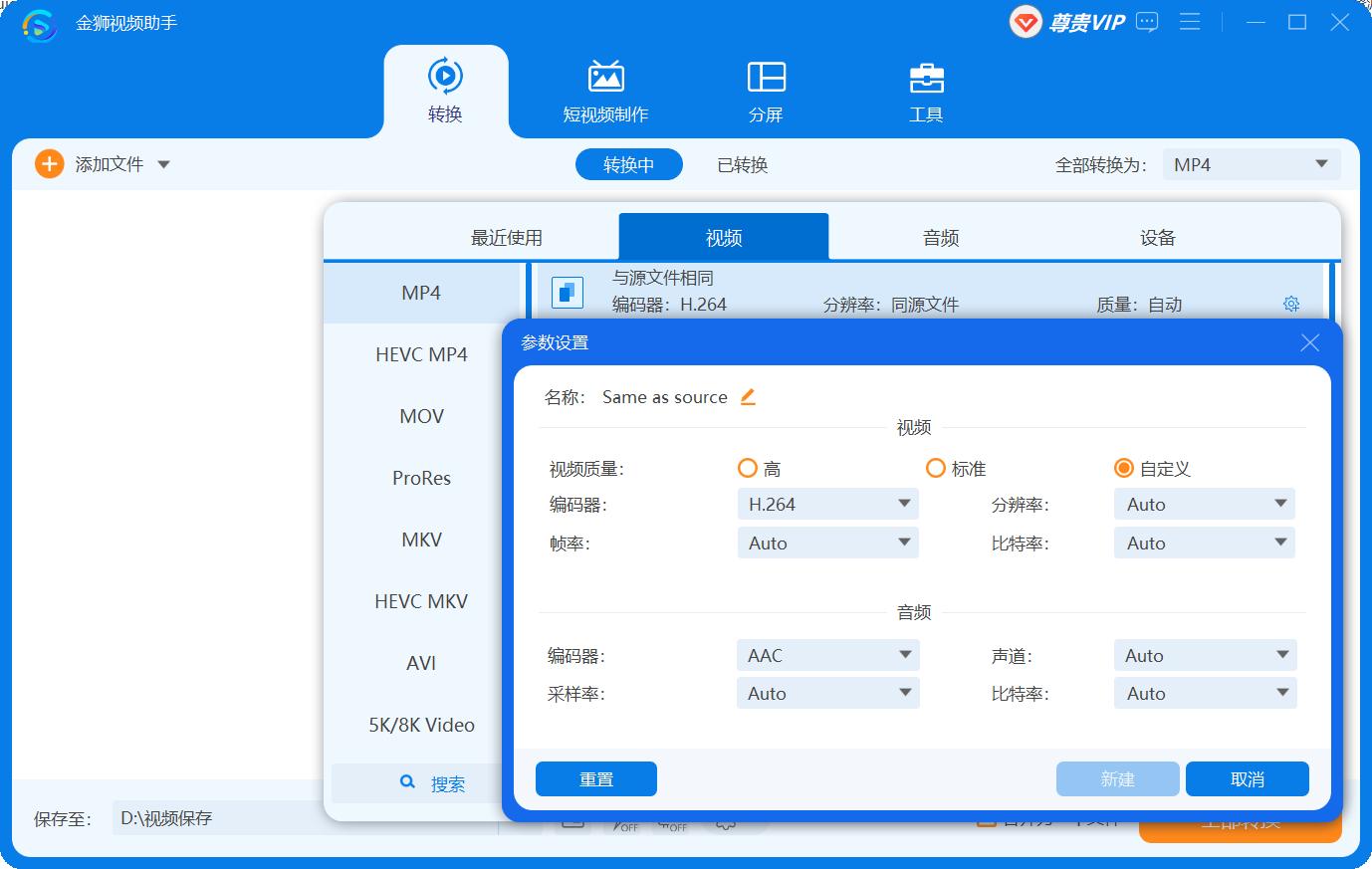 苹果mov格式怎么转换成mp4,如何下载mp4格式的视频到u盘