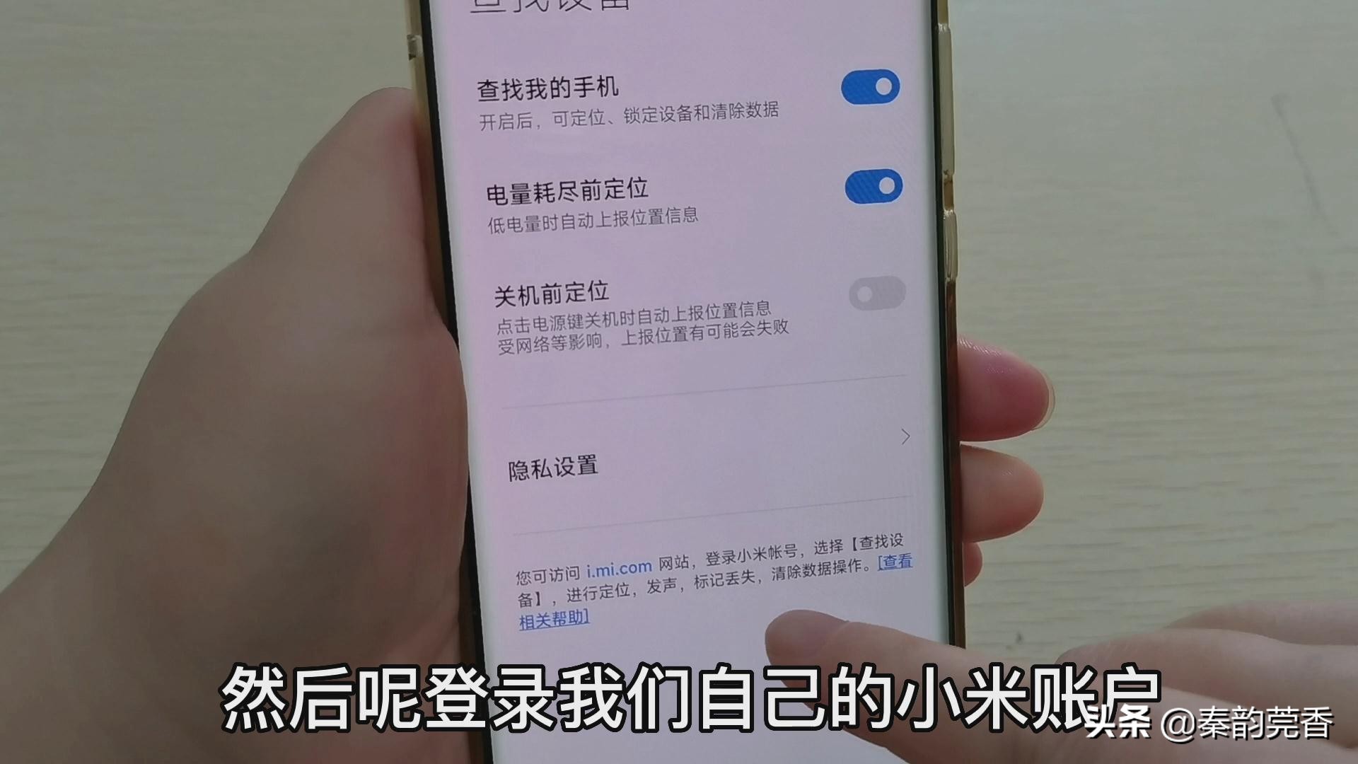 手机怕丢设置什么防止关机,手机丢失防止关机