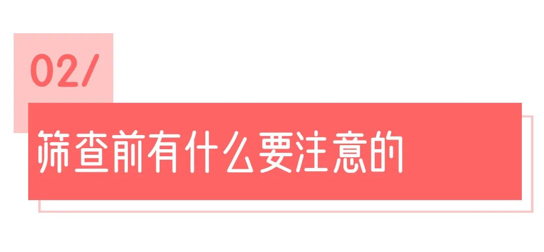 深圳宫颈癌免费筛查条件,最近妇女宫颈癌筛查项目