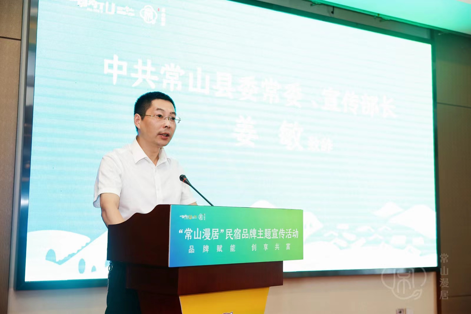 常山高端民宿扶持政策,常山民宿打造