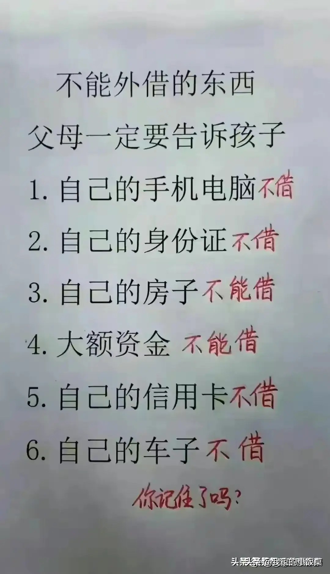 终于有人把“北京大学老师的真实工资”，整理出来了，涨知识了。