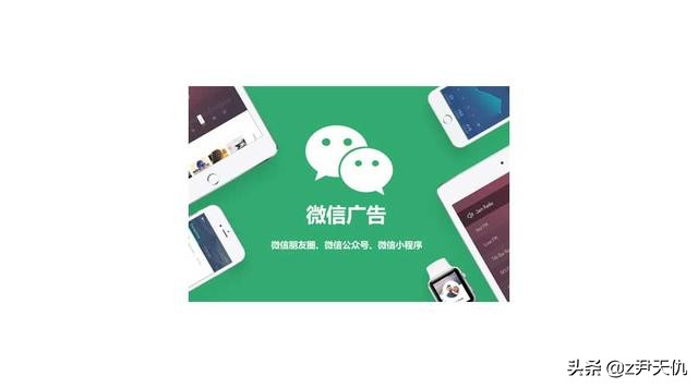 微信广告投放推广价格项目表,微信朋友圈广告投放推广收费标准