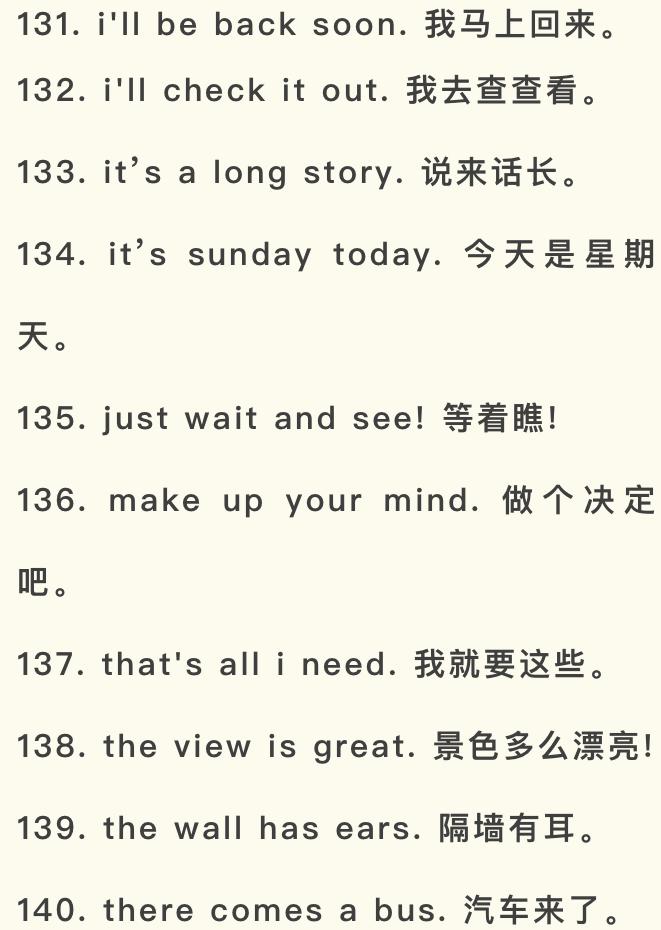 每日必背100句英文口语,常用英语口语1000句简短