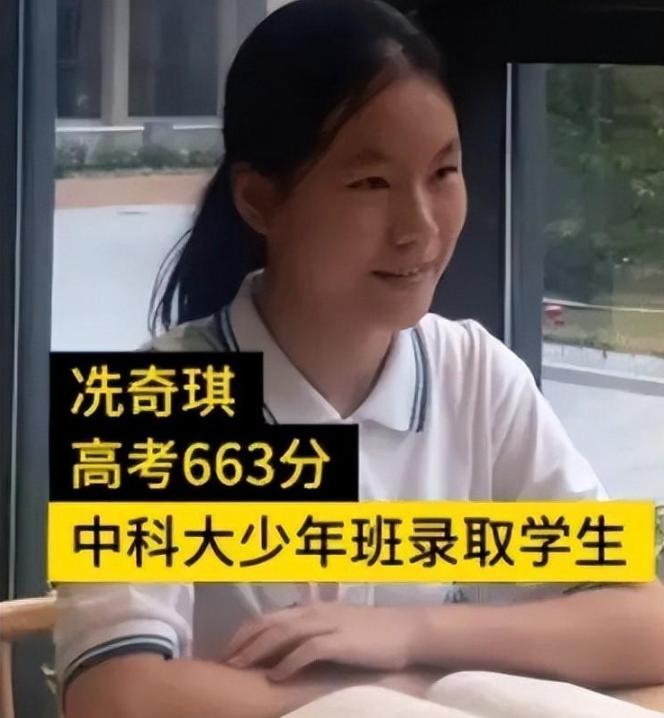 广东高考女孩不考北大清华,16岁女孩口出豪言懒得考北大清华