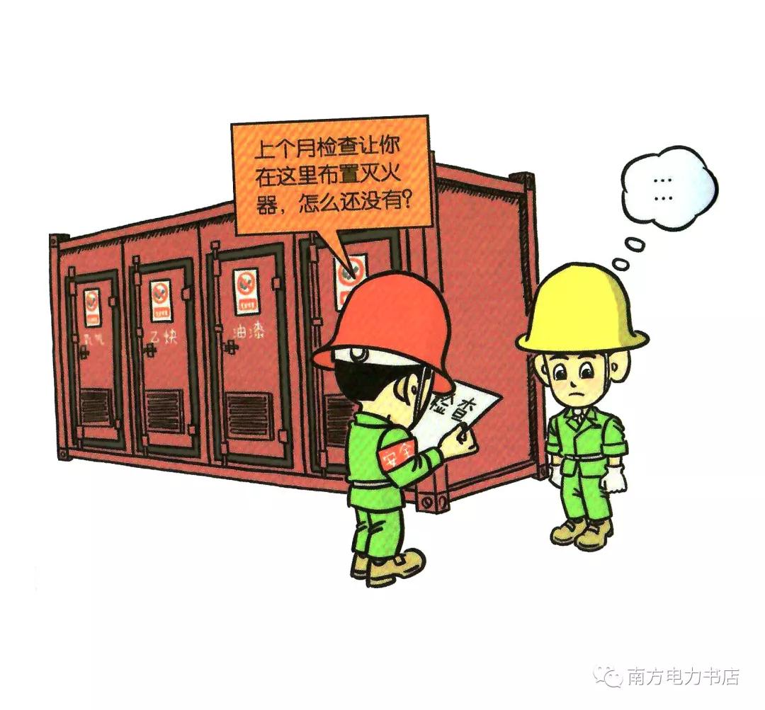 施工现场安全隐患漫画图,施工现场安全警示图片