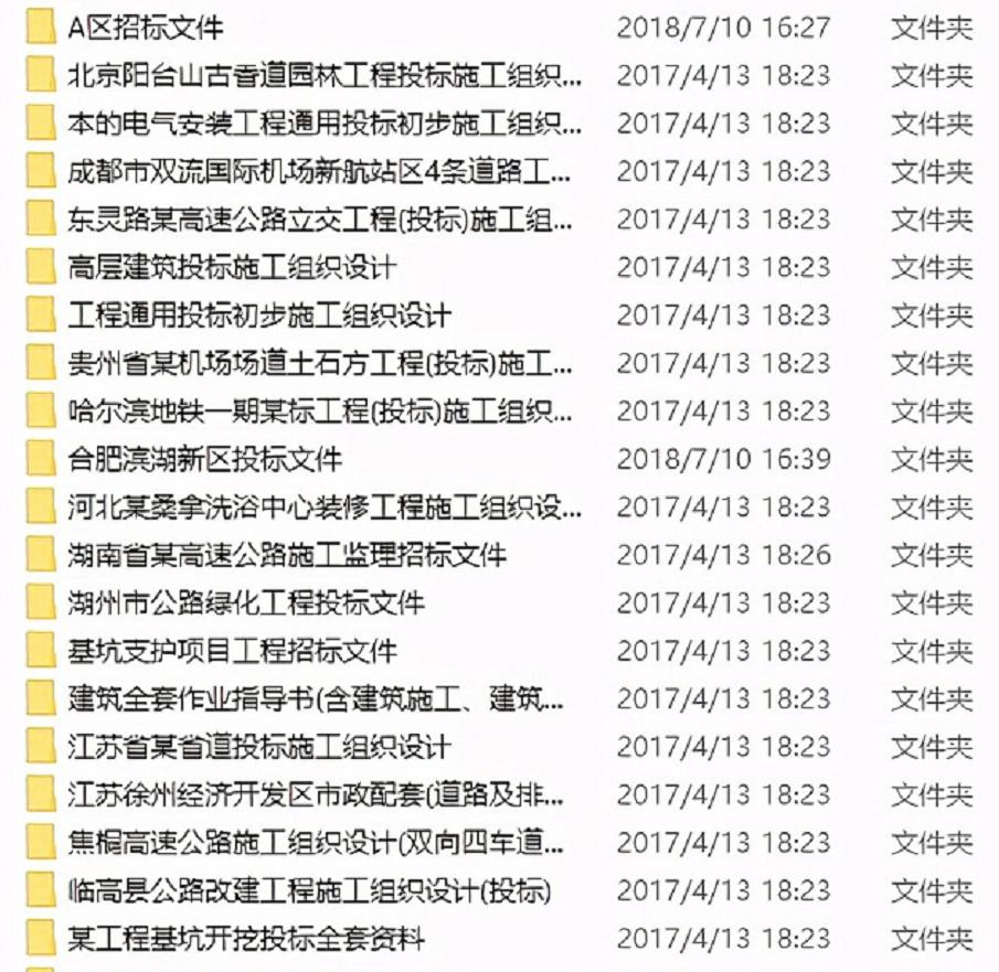 工程造价投标报价编制模板,工程造价中的投标文件