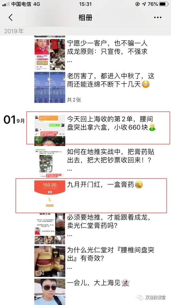 膏药引流客源方法,卖膏药如何快速销售