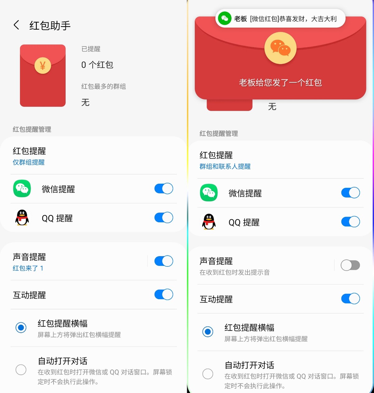 三星红包助手限时5分钟,三星手机的红包加速功能是干嘛的