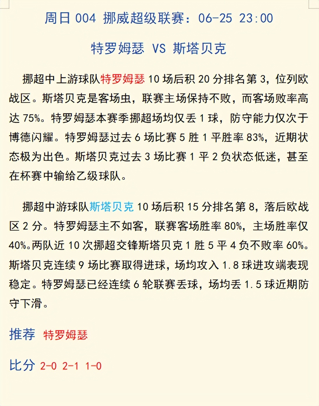 浠佸窛鑱攙s娴﹂」鍒堕搧姣斿垎棰勬祴浠婃棩,浠佸窛鑱攙s娴﹂」鍒堕搧姣旇禌鏃堕棿