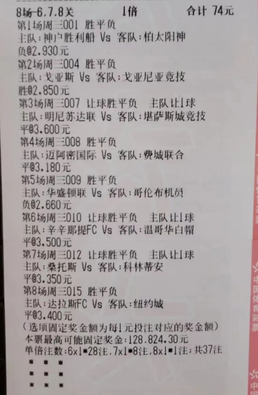 7.13竞彩早场推荐,7.29竞彩推荐